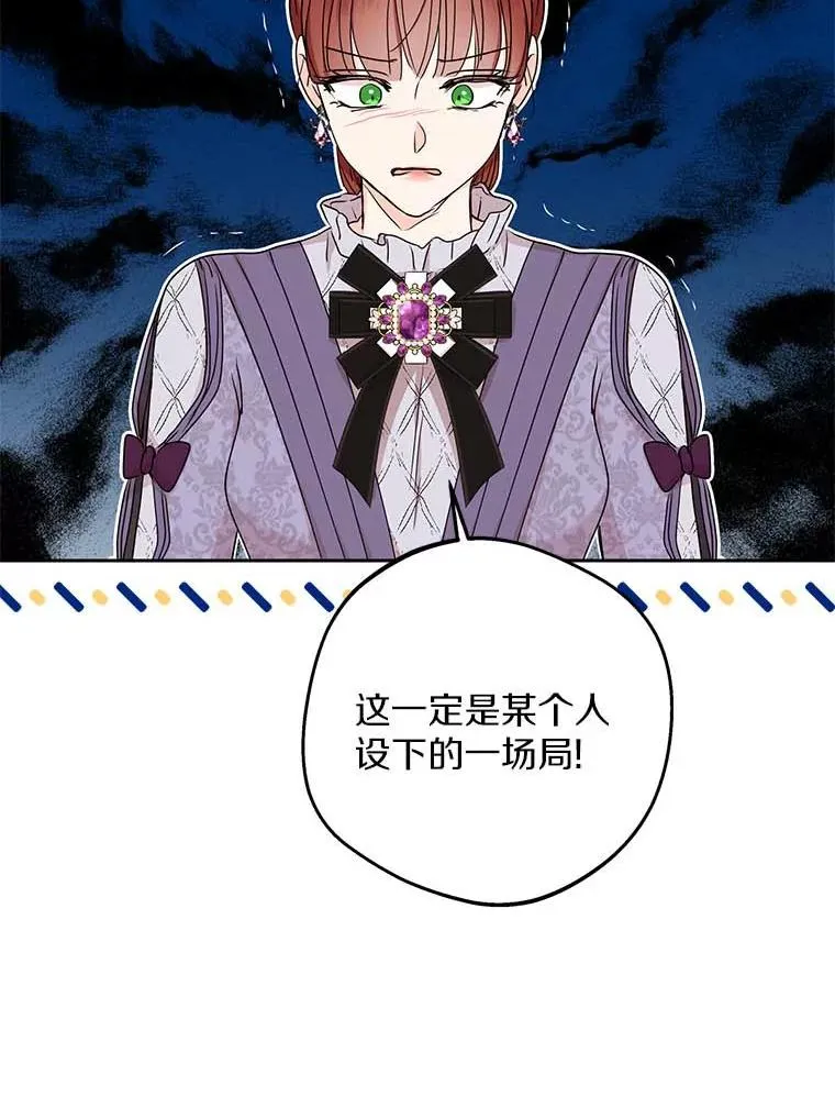 63.尊礼复行 第88页