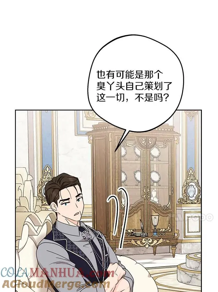 63.尊礼复行 第89页