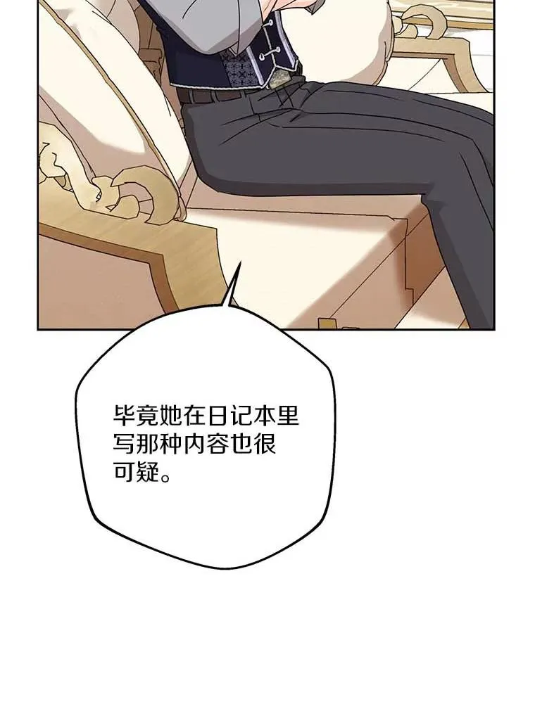 63.尊礼复行 第90页