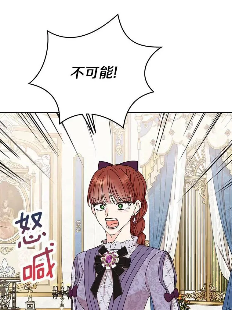 63.尊礼复行 第91页