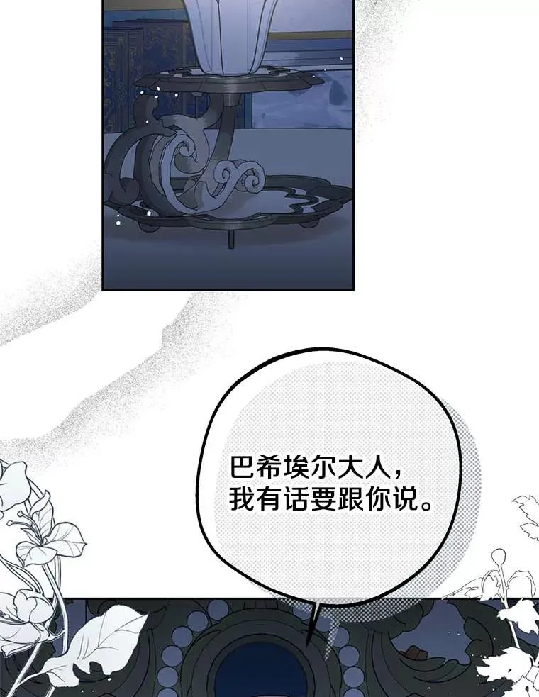 63.尊礼复行 第108页