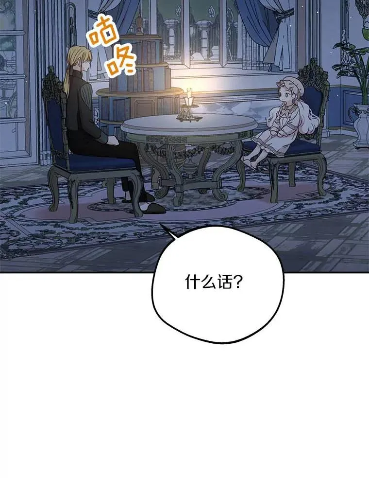 63.尊礼复行 第111页