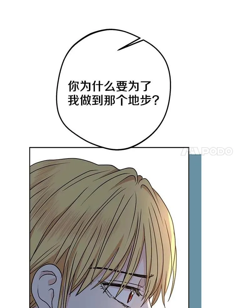 63.尊礼复行 第112页