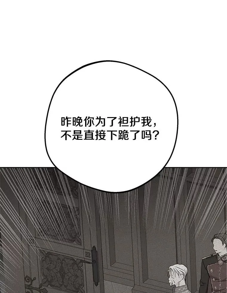 63.尊礼复行 第114页