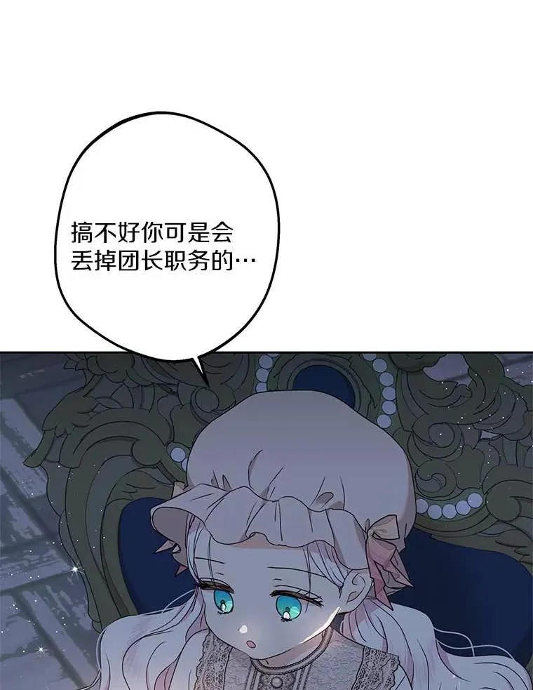 63.尊礼复行 第116页