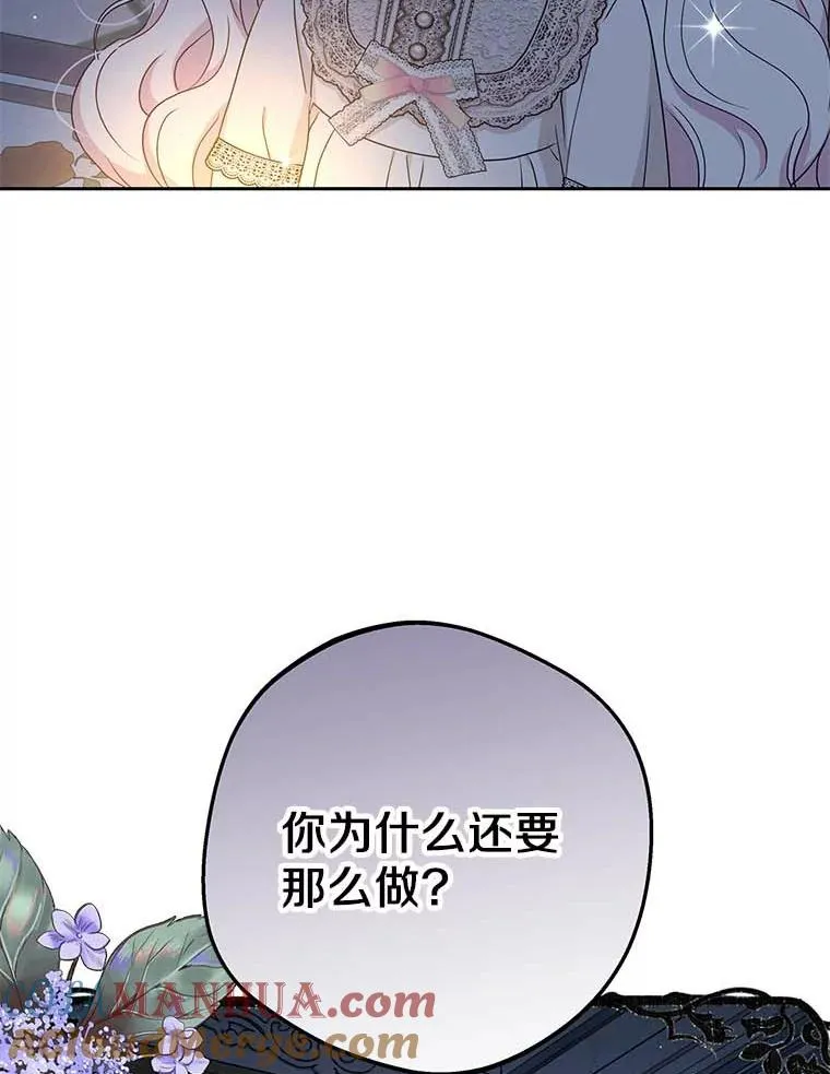 63.尊礼复行 第117页
