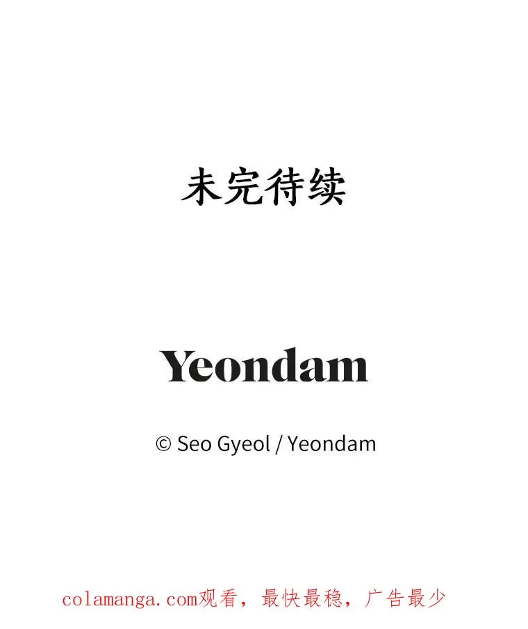 63.尊礼复行 第120页