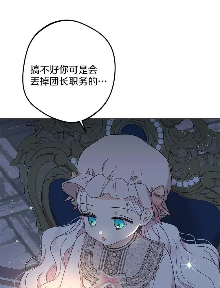 64.风起云涌 第3页
