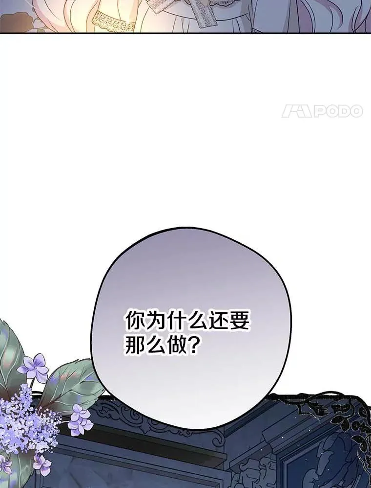 64.风起云涌 第4页
