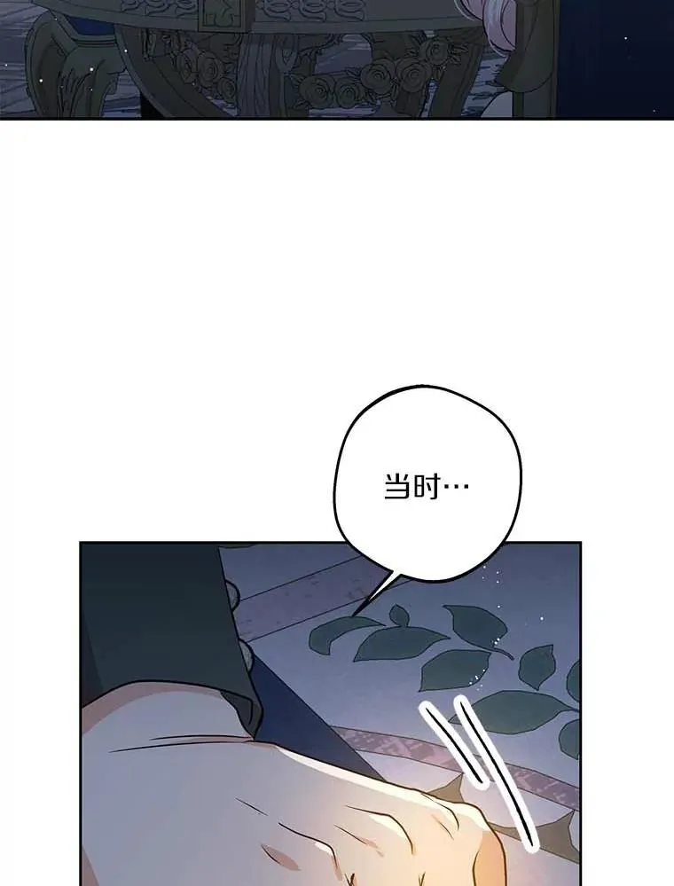 64.风起云涌 第8页