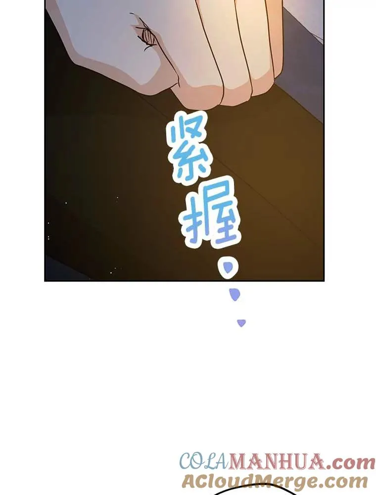 64.风起云涌 第9页