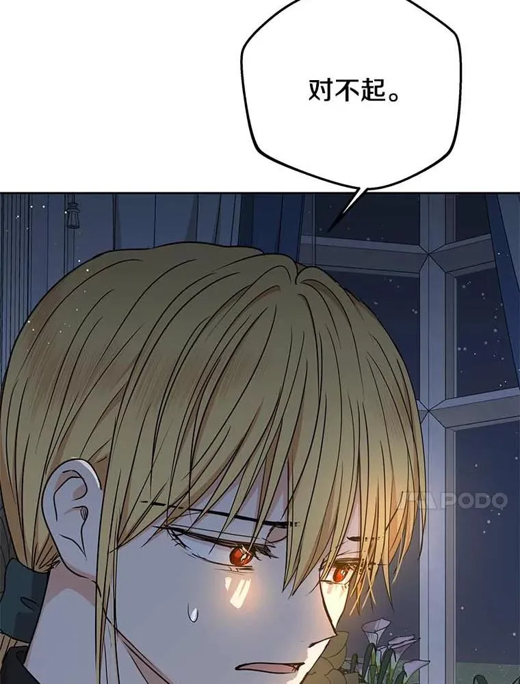 64.风起云涌 第10页