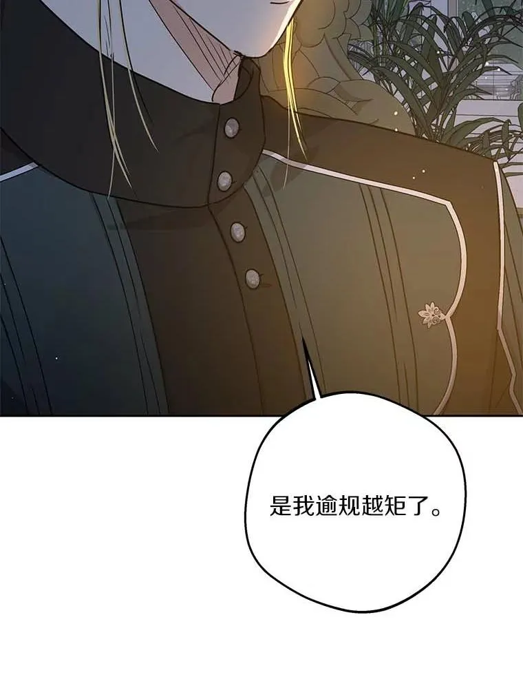 64.风起云涌 第11页