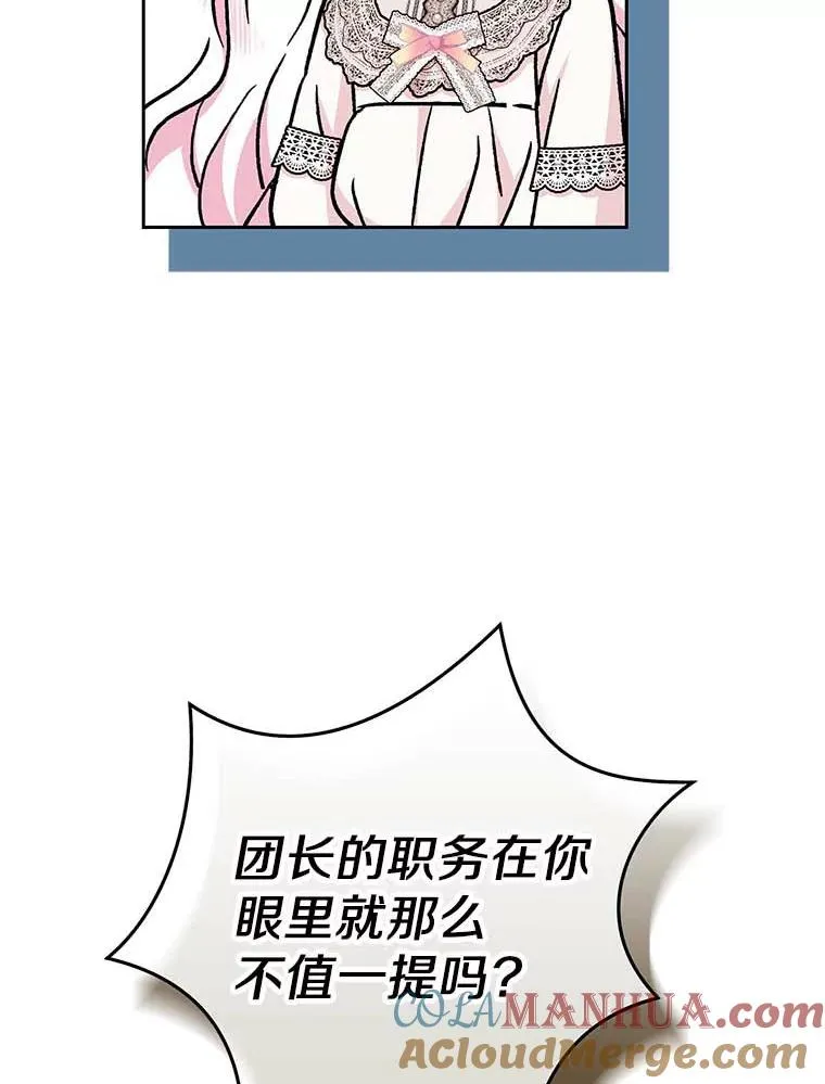 64.风起云涌 第13页