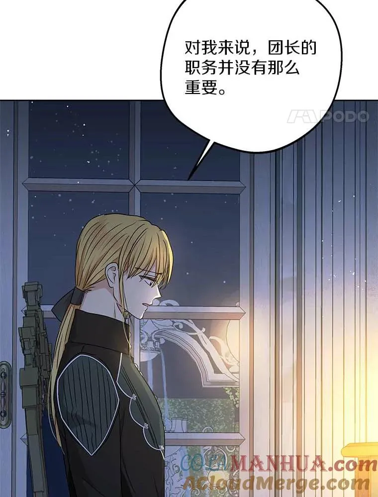 64.风起云涌 第17页