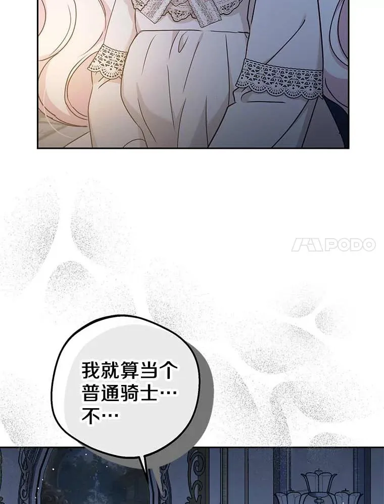 64.风起云涌 第20页