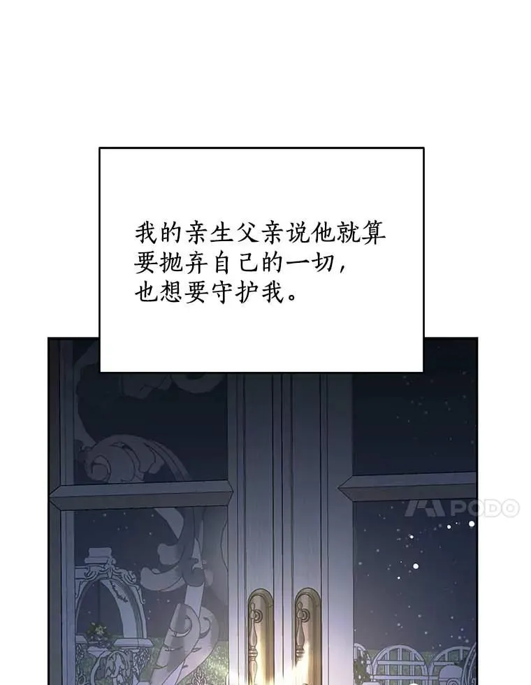 64.风起云涌 第23页