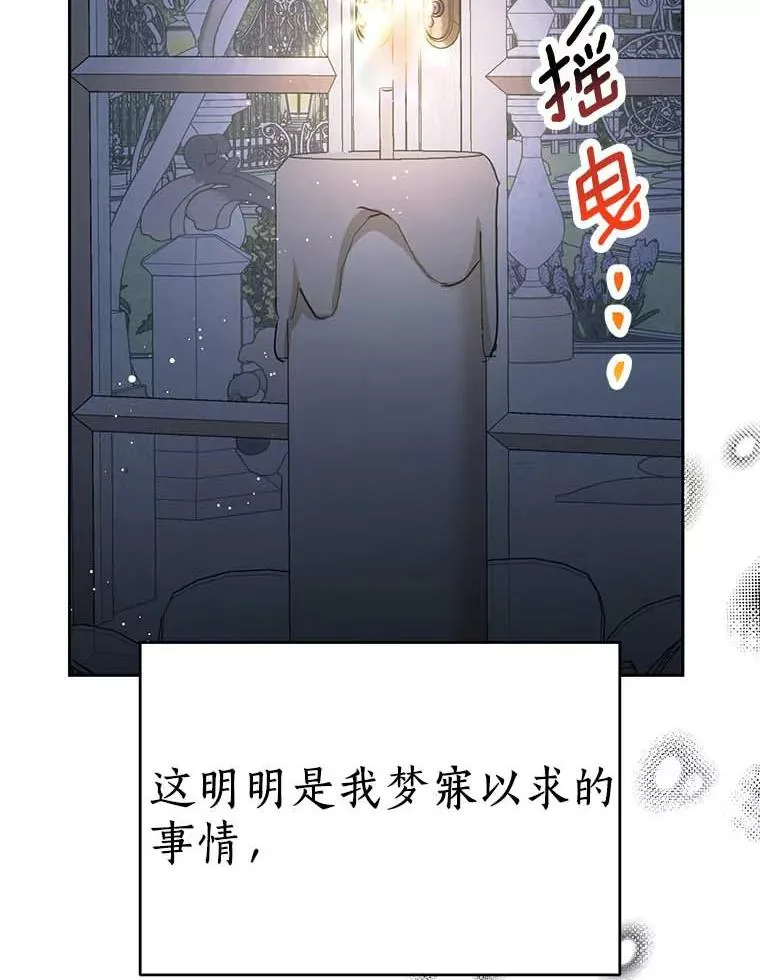 64.风起云涌 第24页