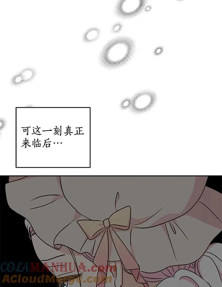 64.风起云涌 第25页