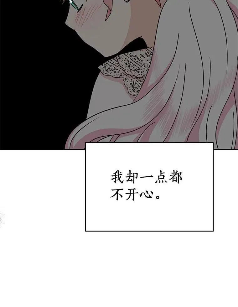 64.风起云涌 第26页