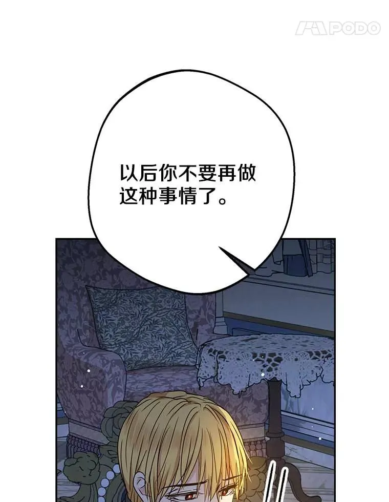 64.风起云涌 第27页