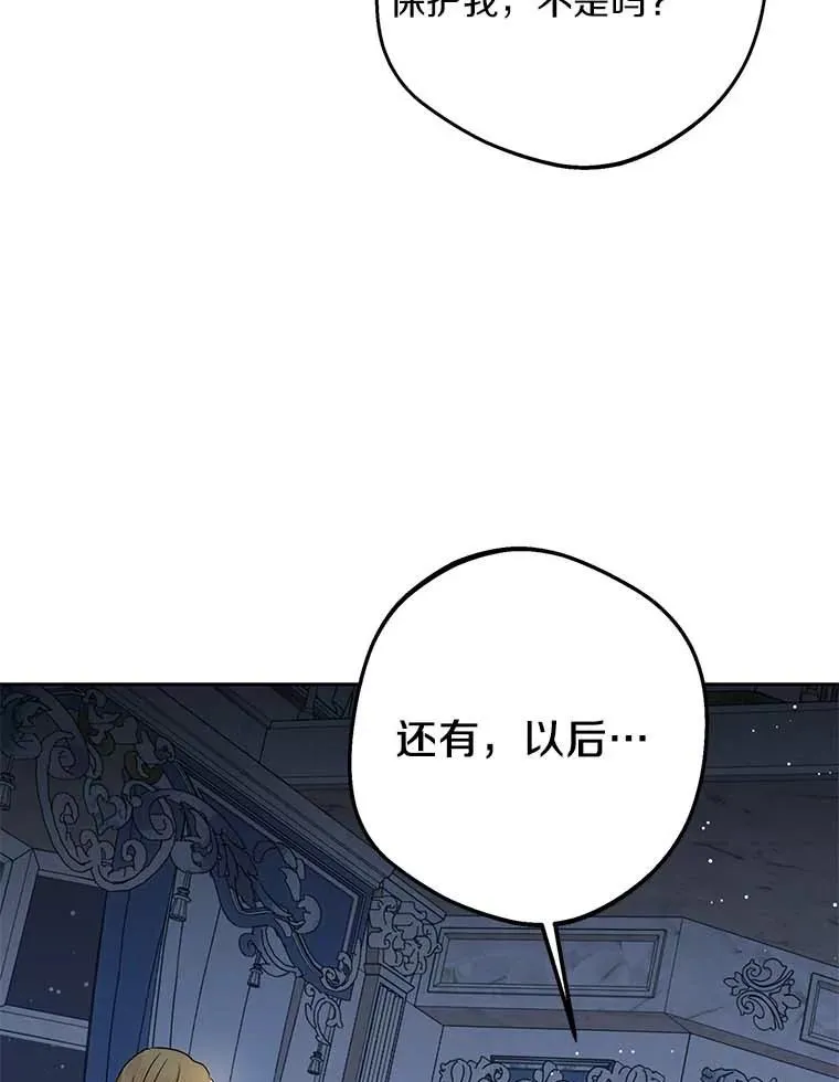 64.风起云涌 第31页