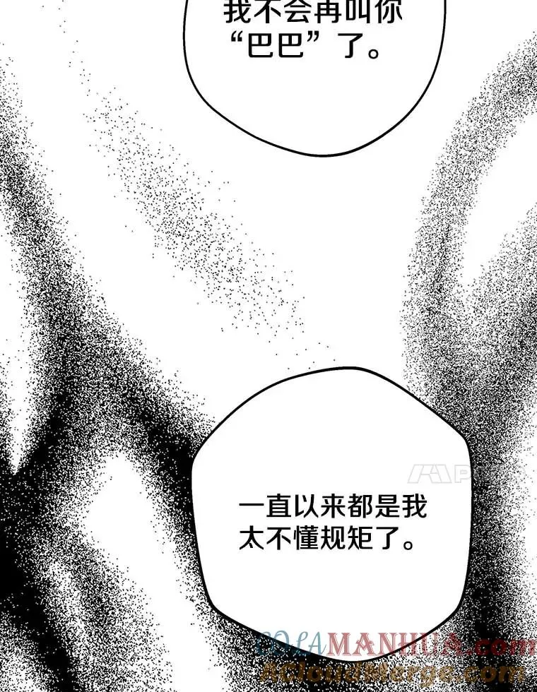 64.风起云涌 第33页