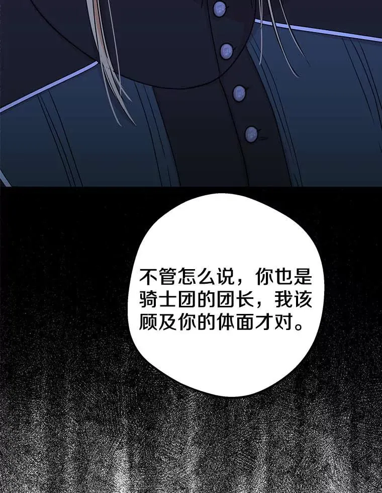 64.风起云涌 第35页