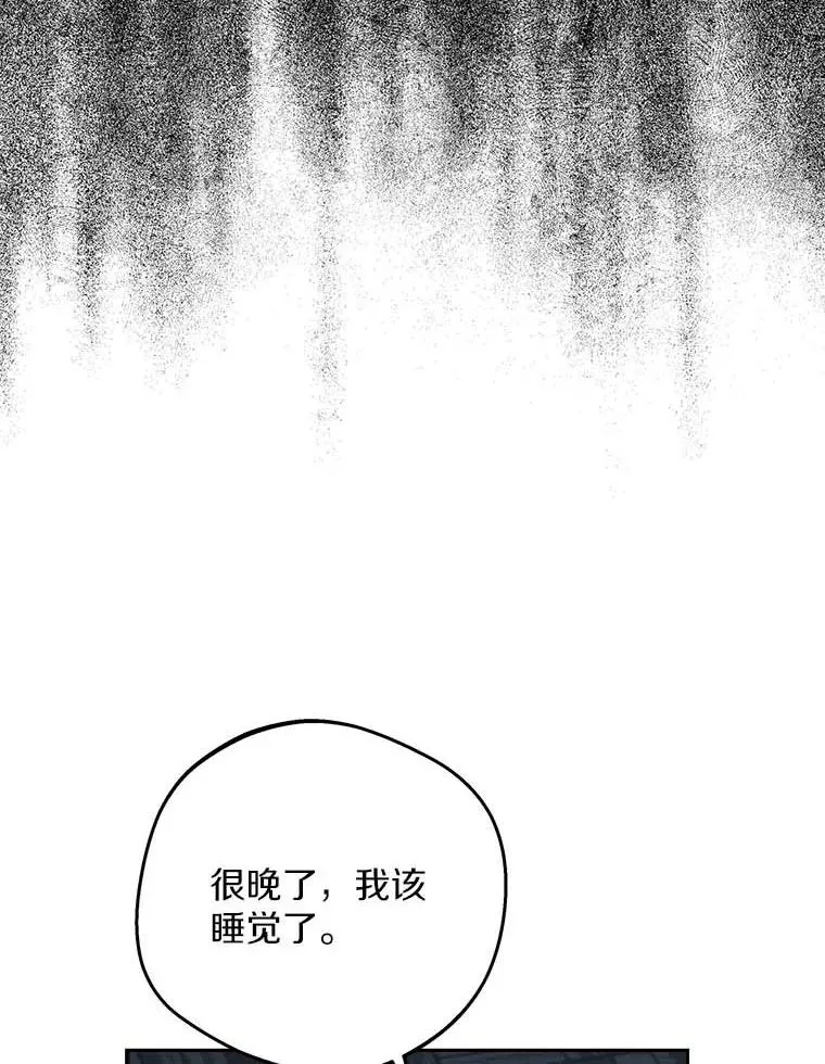 64.风起云涌 第36页