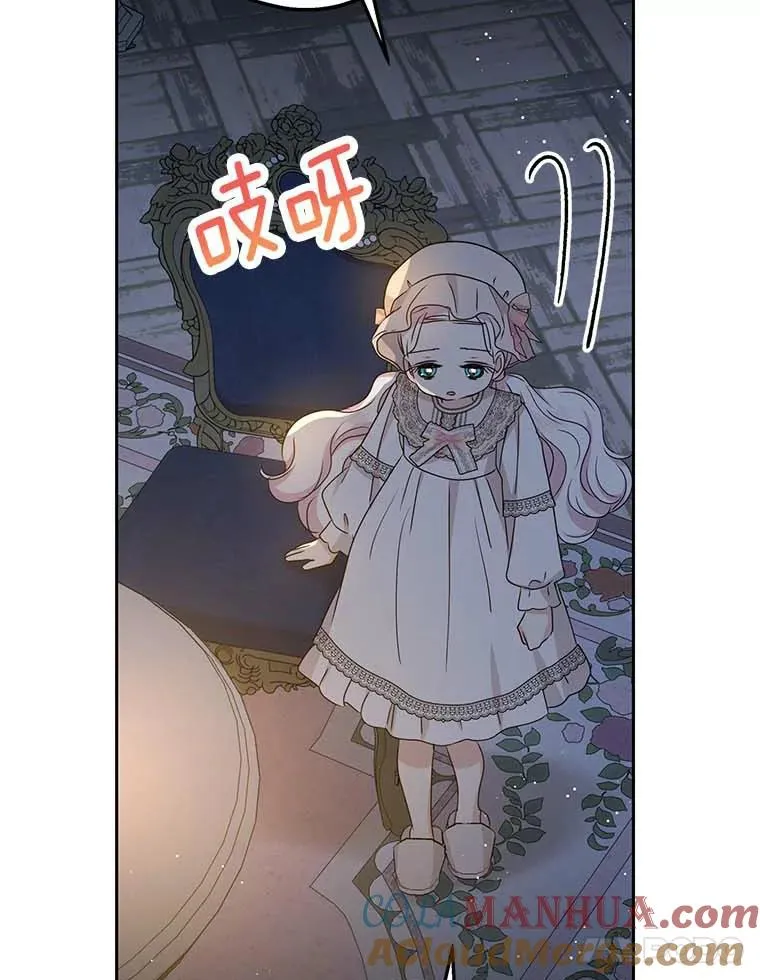 64.风起云涌 第37页
