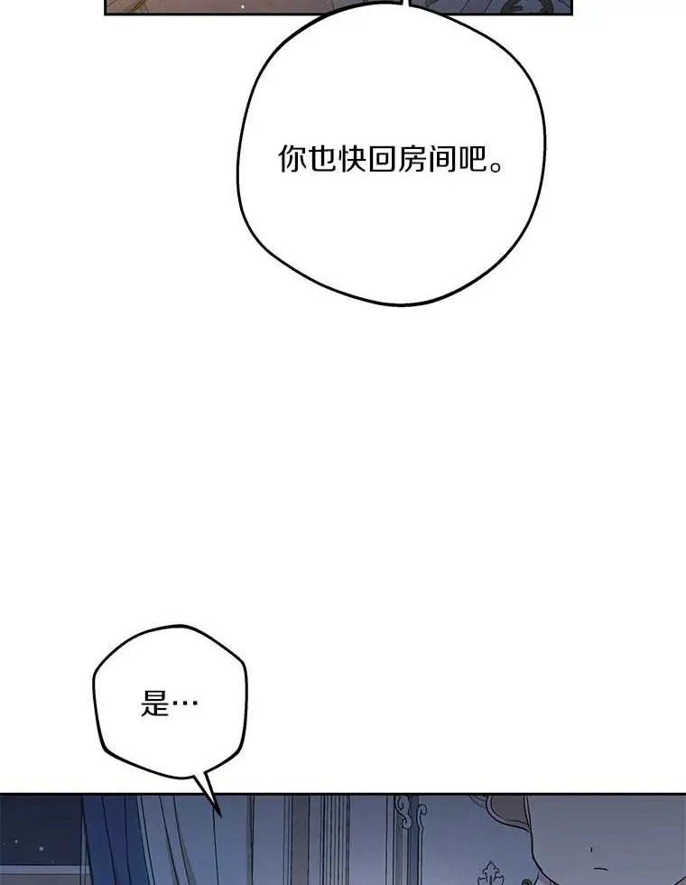 64.风起云涌 第38页