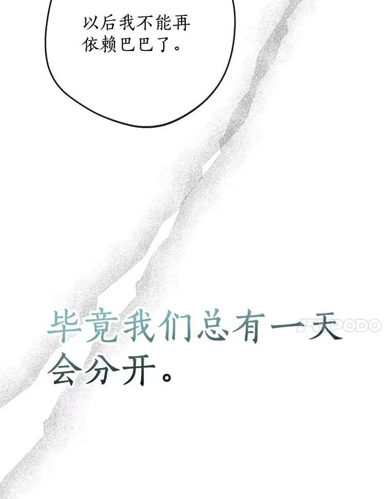 64.风起云涌 第43页