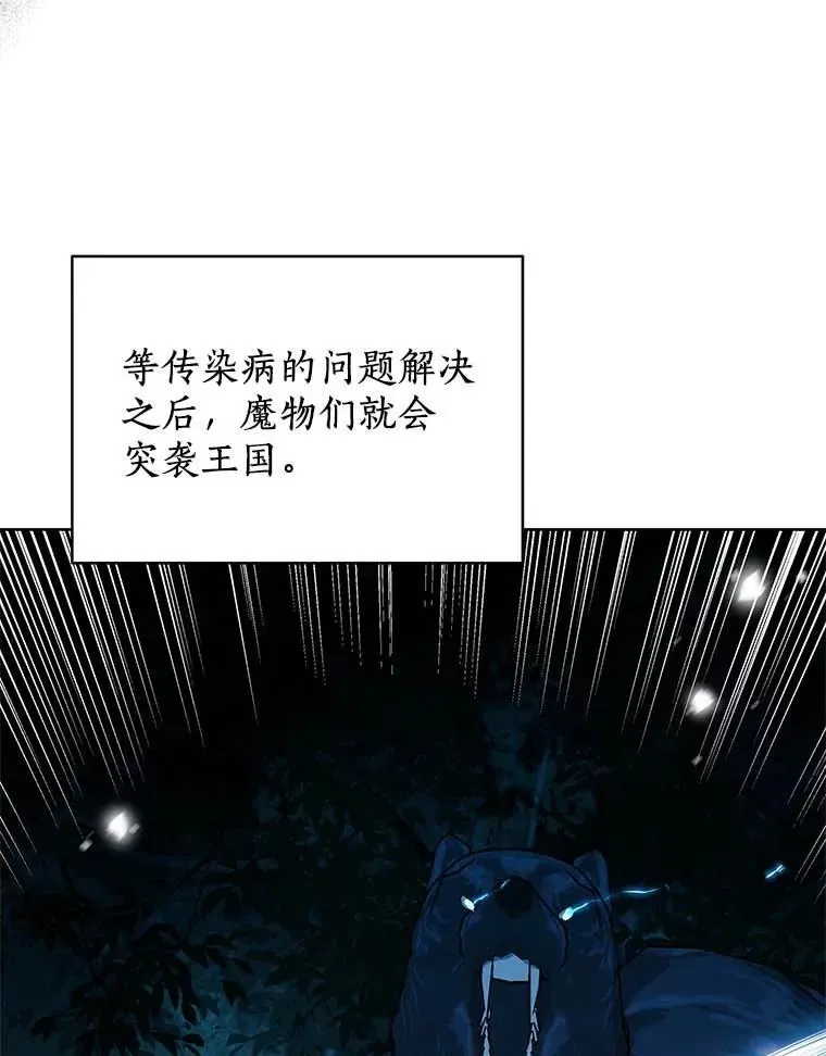 64.风起云涌 第44页