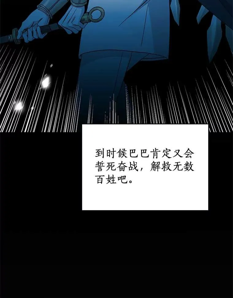 64.风起云涌 第46页