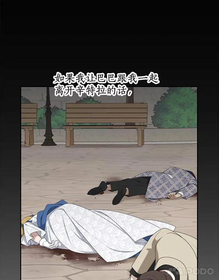 64.风起云涌 第47页