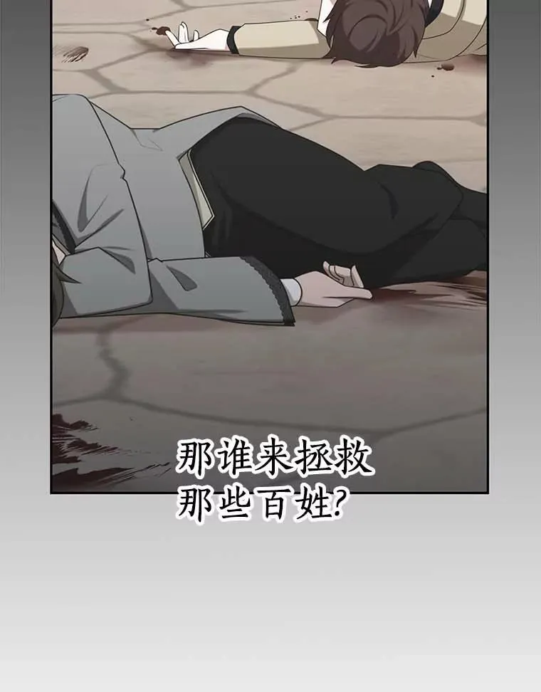 64.风起云涌 第48页