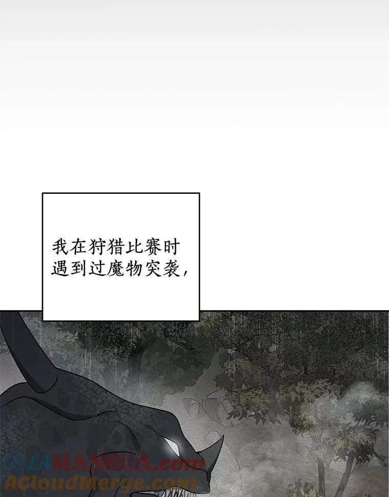 64.风起云涌 第49页