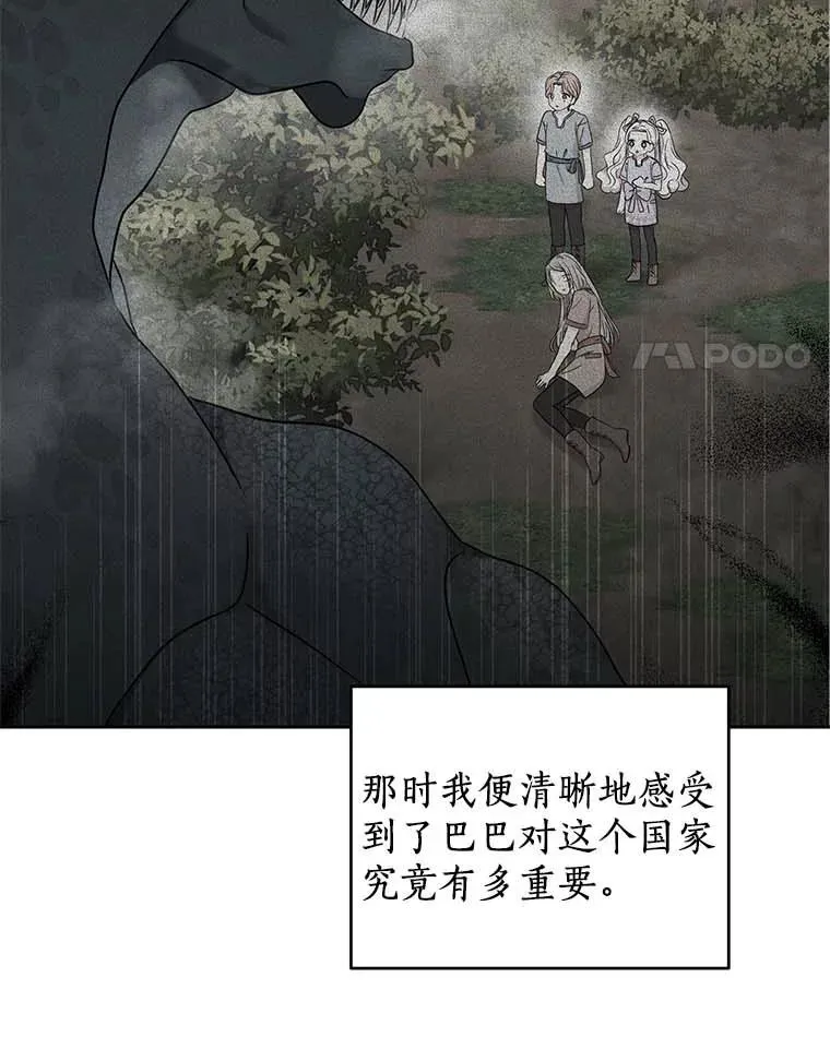 64.风起云涌 第50页