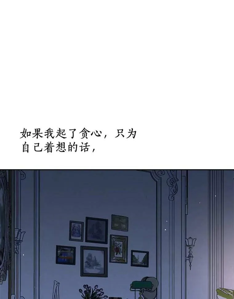 64.风起云涌 第51页