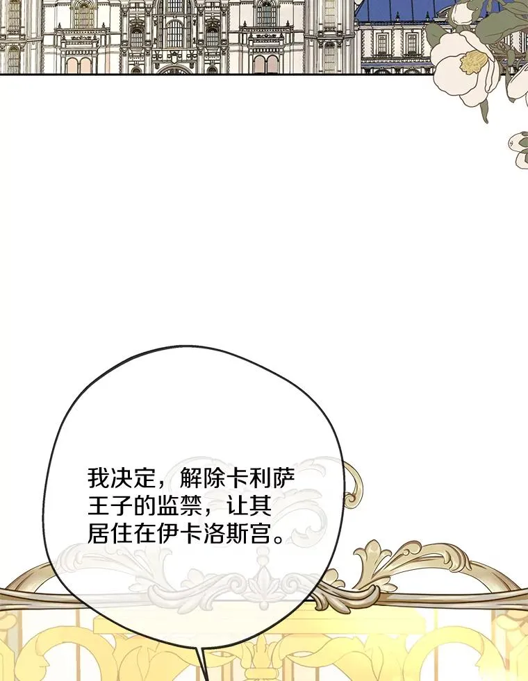 64.风起云涌 第59页