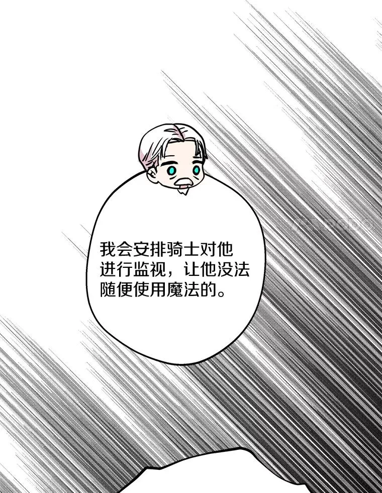 64.风起云涌 第64页