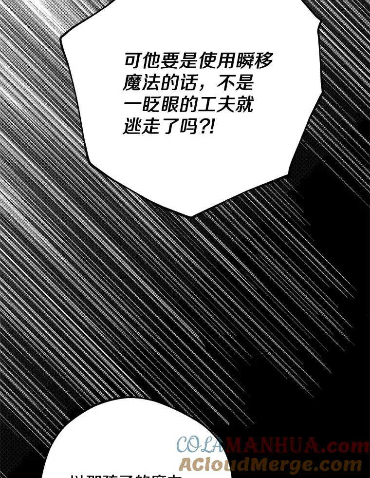 64.风起云涌 第65页
