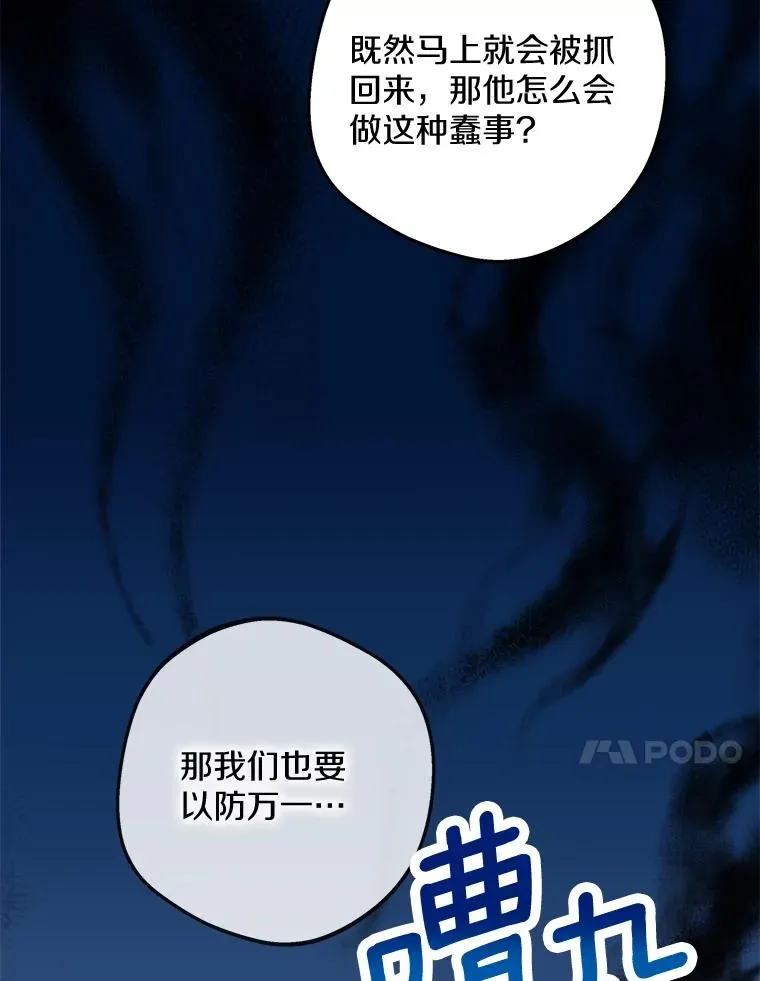 64.风起云涌 第67页