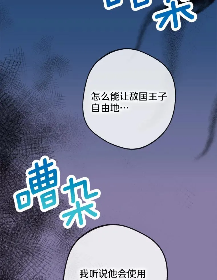 64.风起云涌 第68页