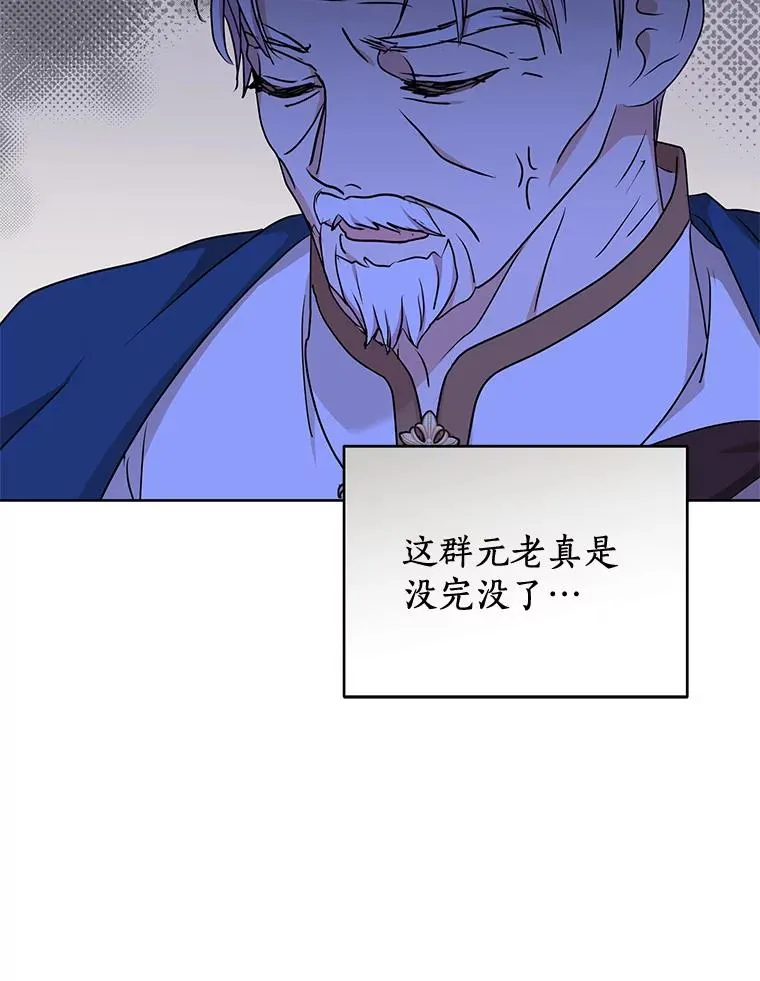 64.风起云涌 第70页