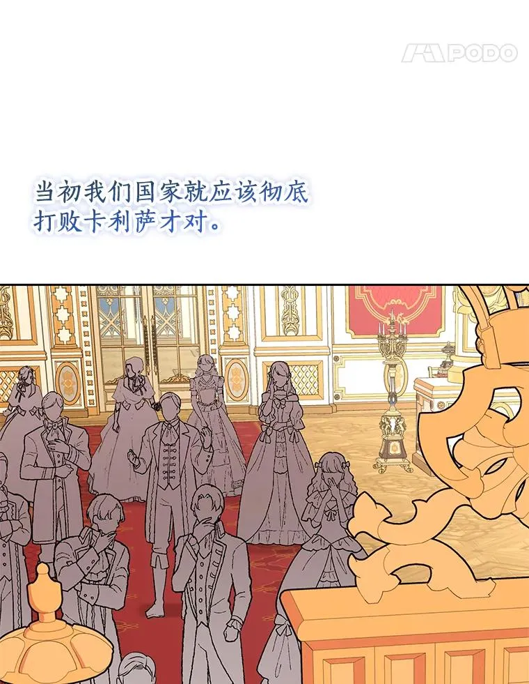 64.风起云涌 第71页