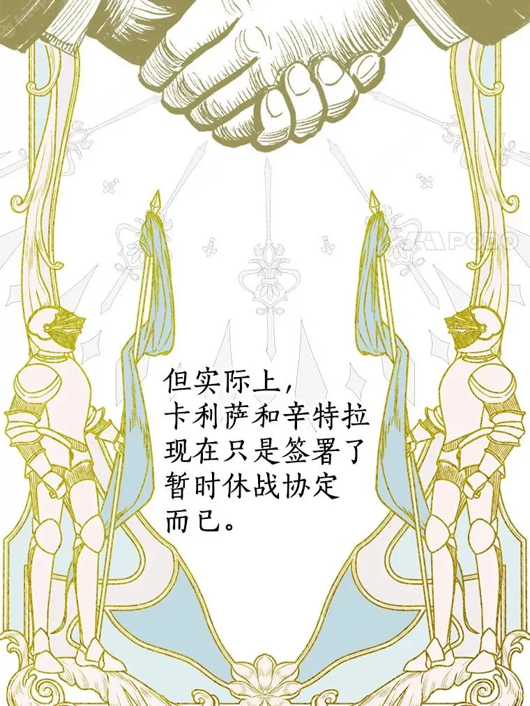 64.风起云涌 第74页