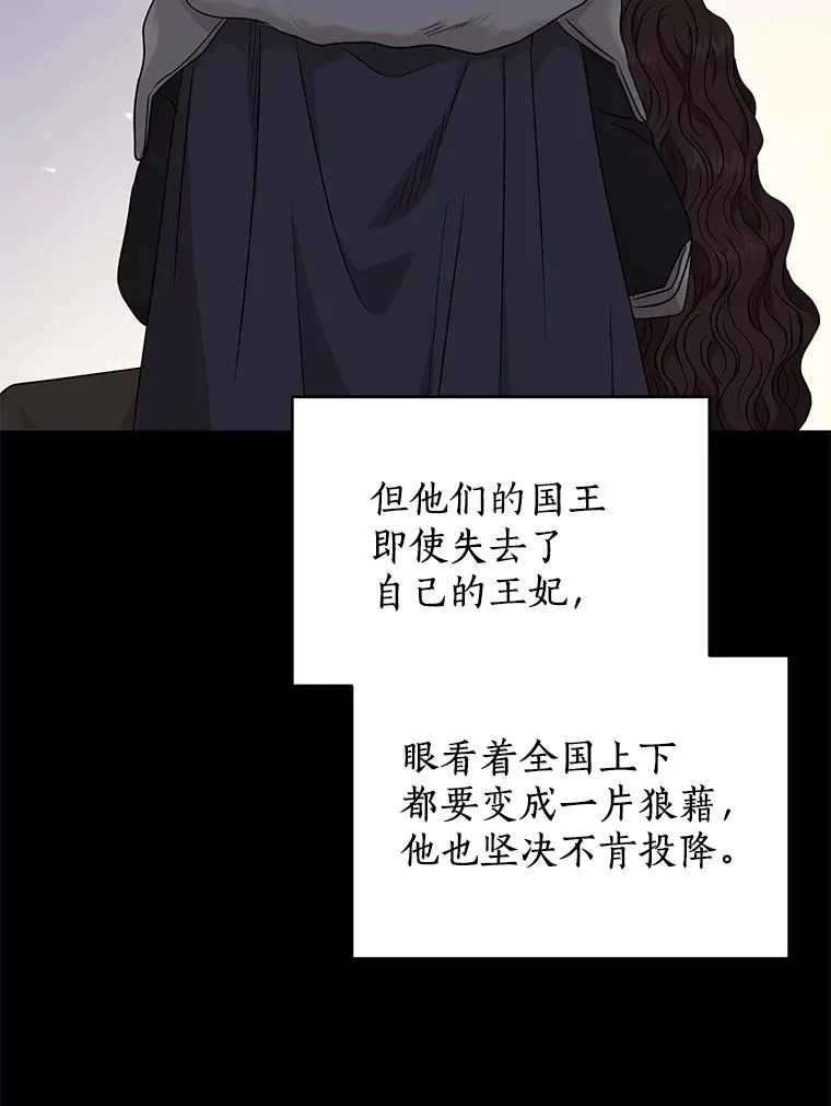 64.风起云涌 第76页