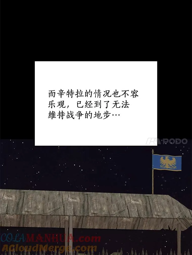 64.风起云涌 第77页
