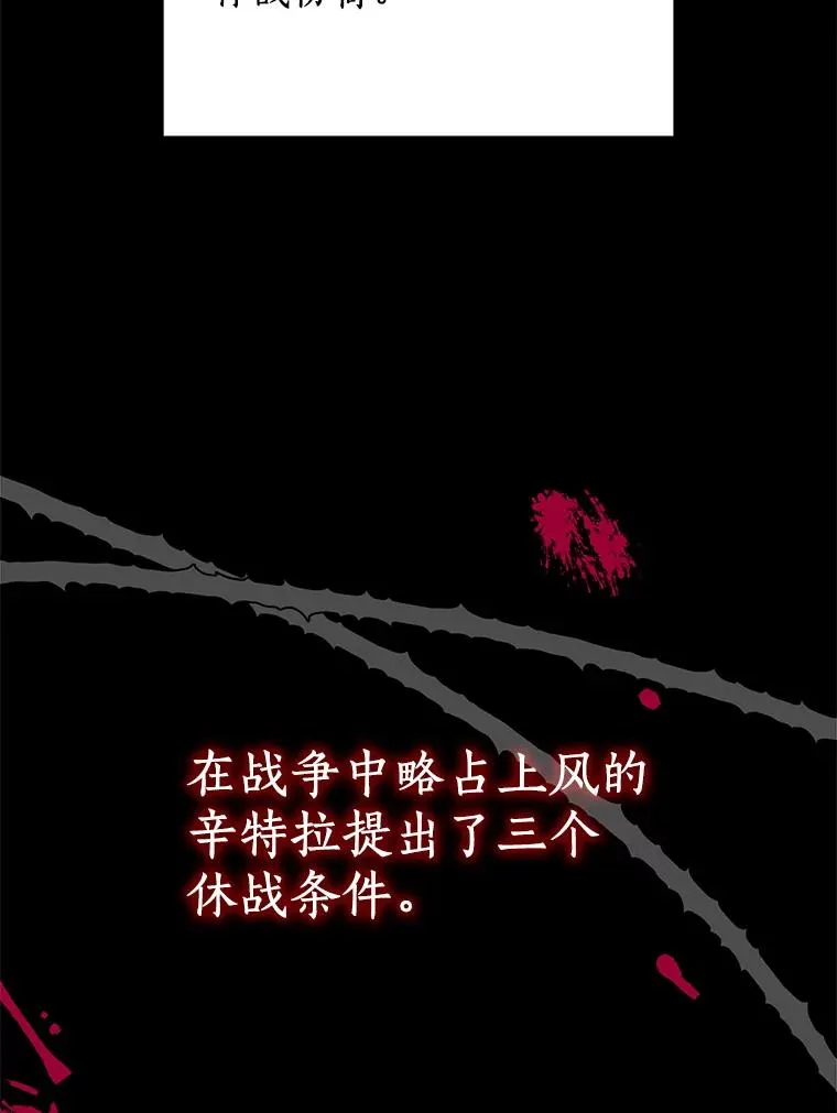 64.风起云涌 第79页